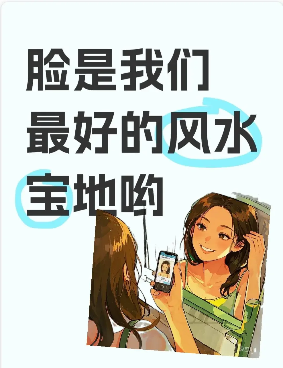 哇塞！超赞的爱美金句，让你秒心动?