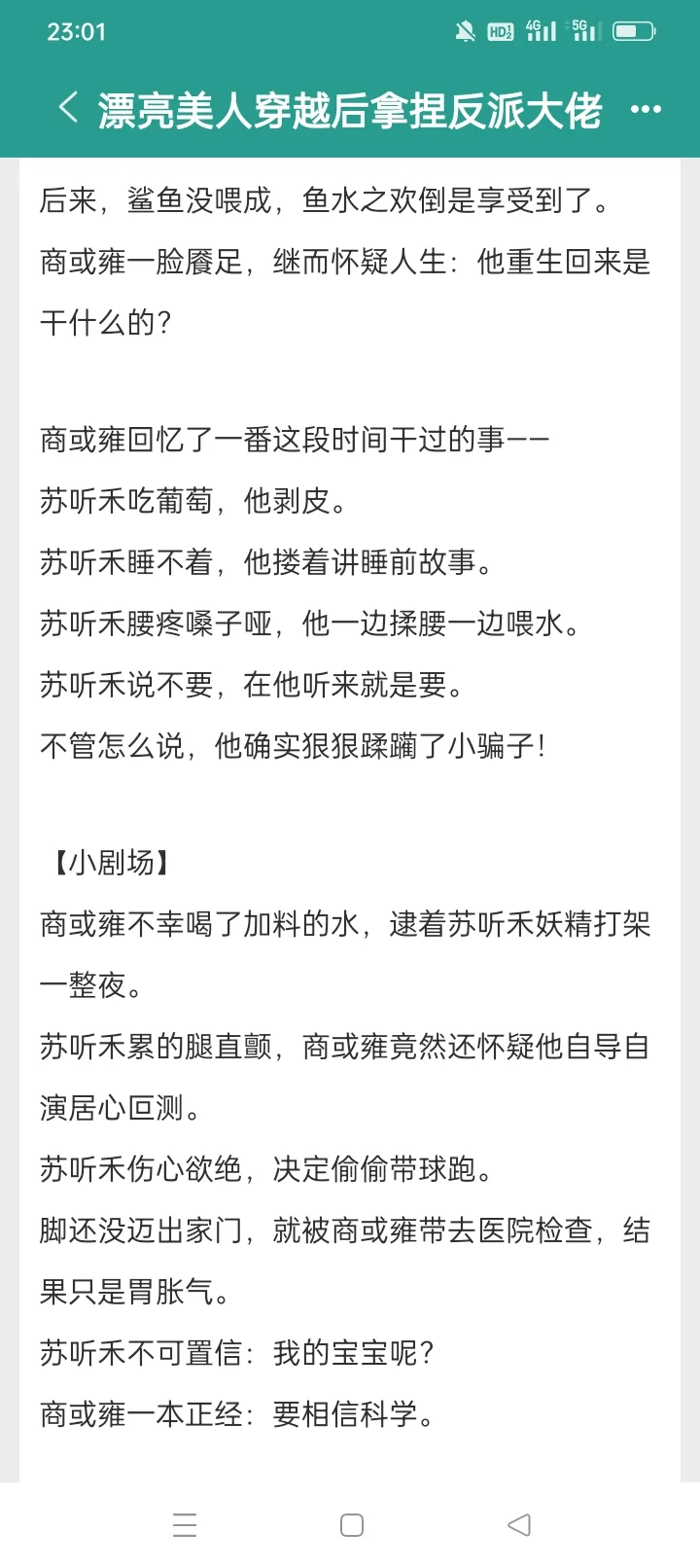 娇软美人，给我狠狠宠他！！！