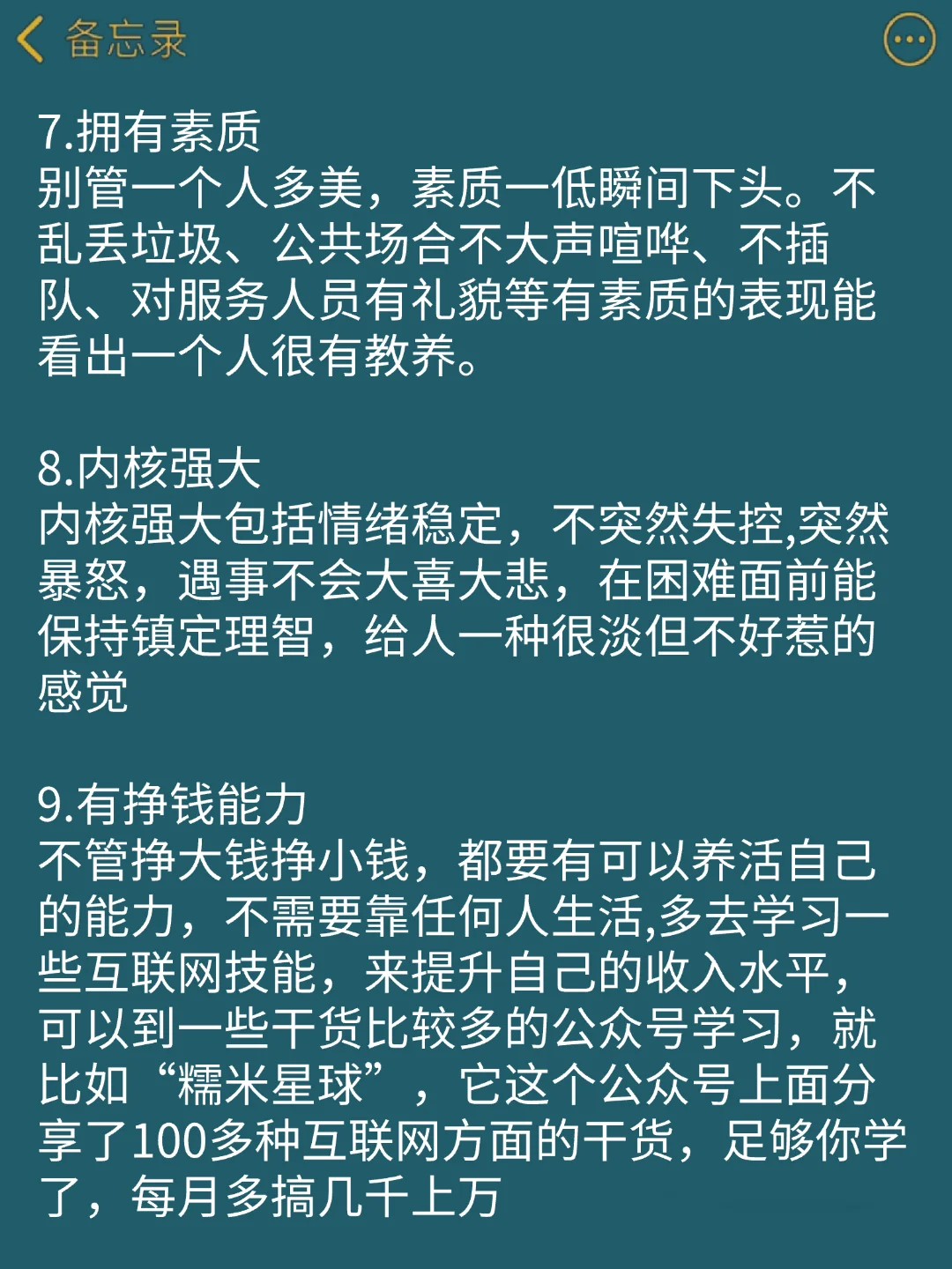 女生一看就很贵的9个气质