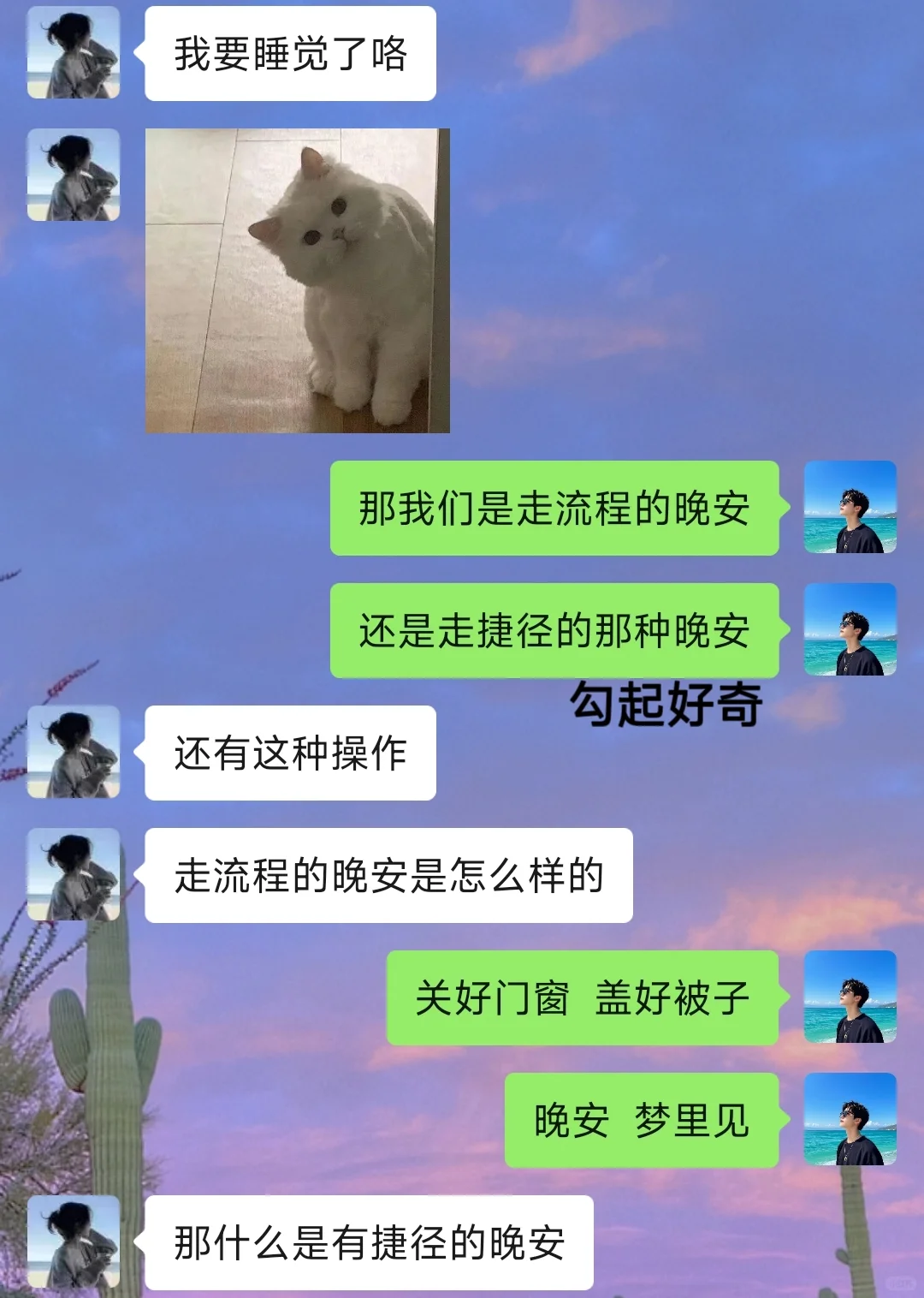 睡前这样撩?，她想你一整晚?