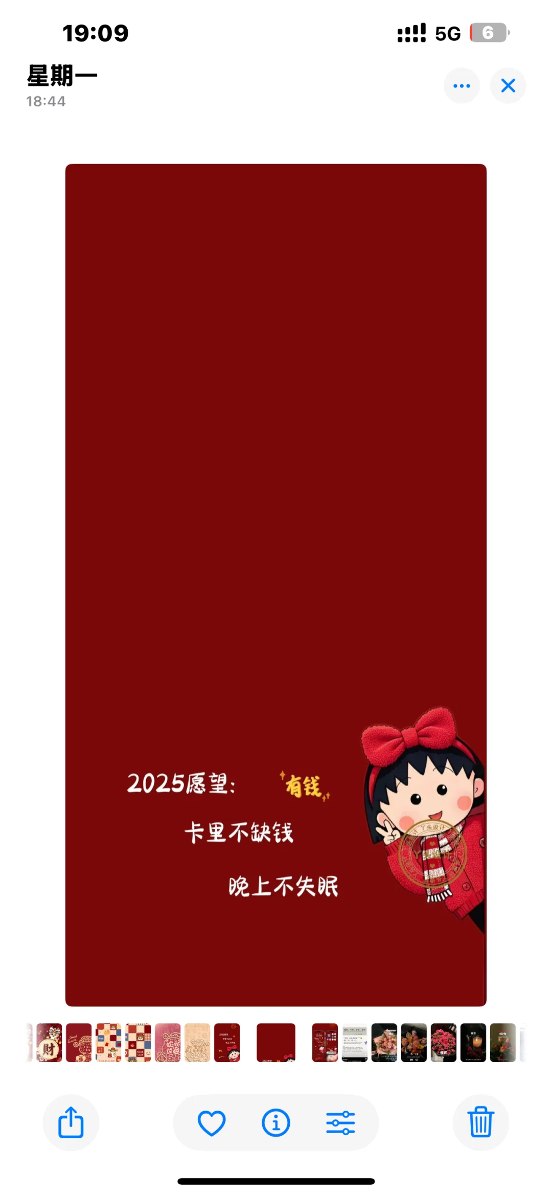 2025新年 壁纸～