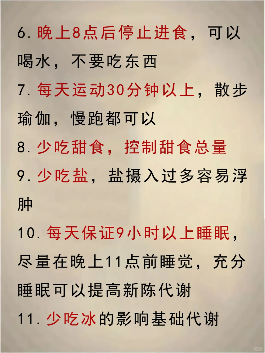 ❗️❗️小糖人一定要知道的小习惯！码住！