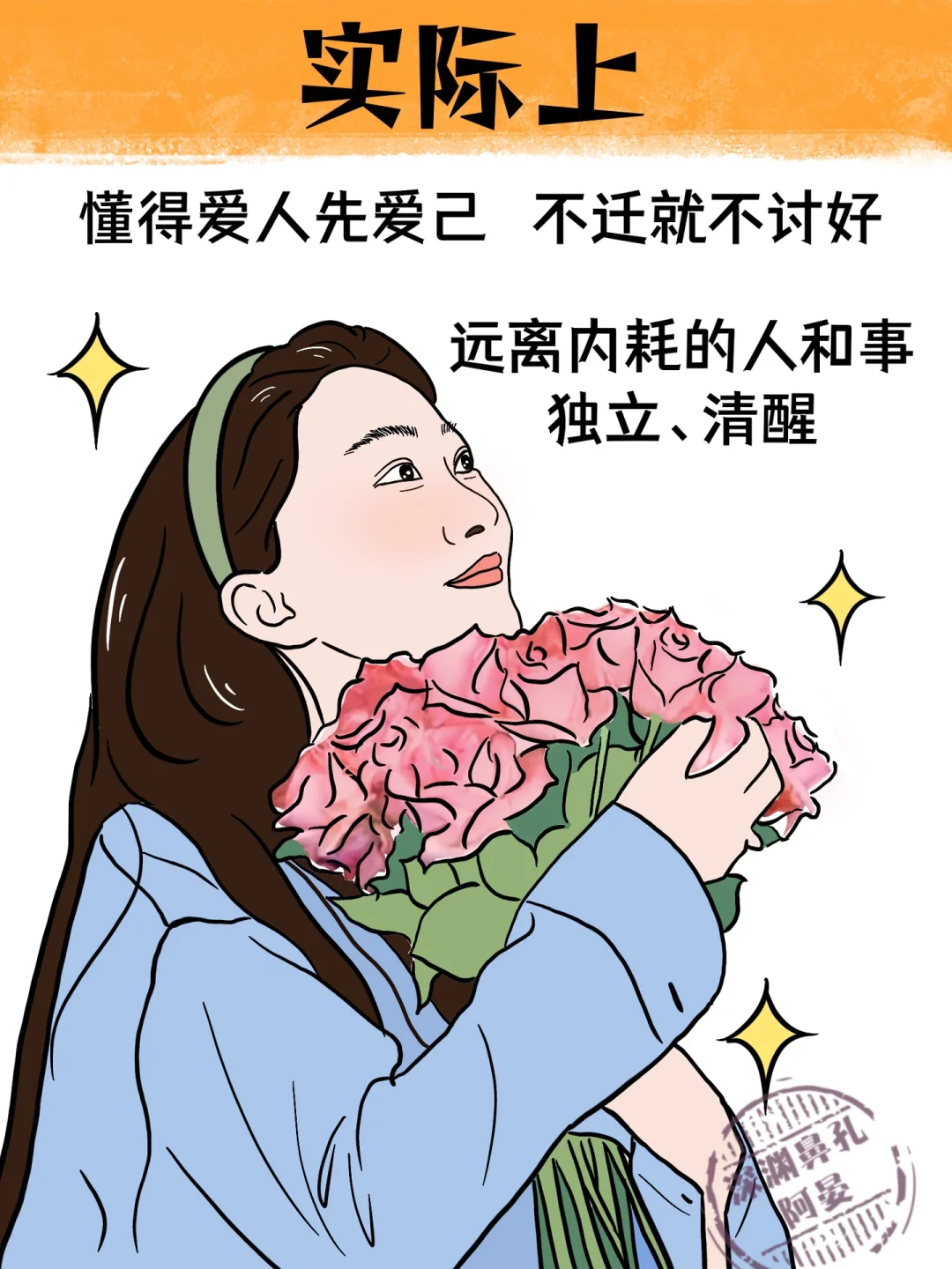 美女背后的真相❗️