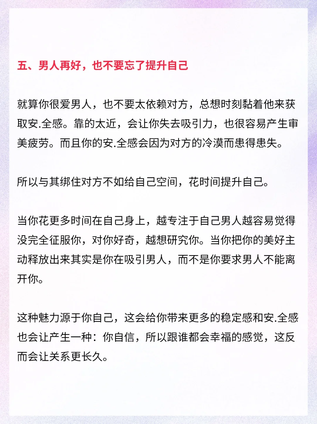 具备这5️⃣个特征的女人蕞迷人