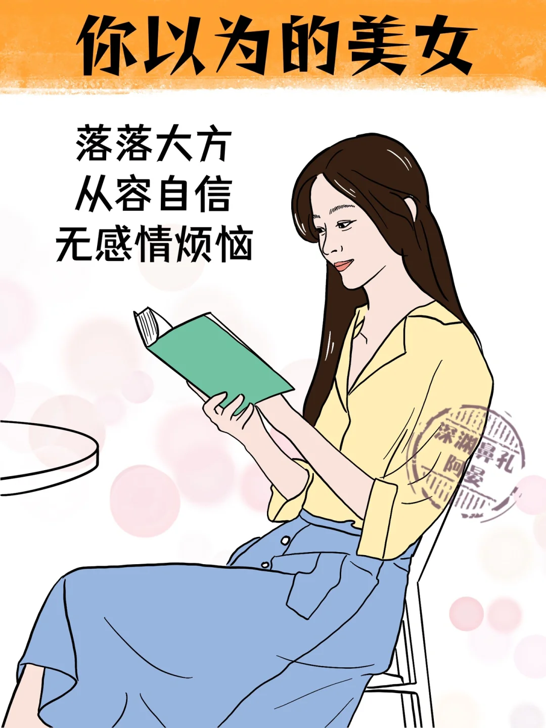 美女背后的真相️