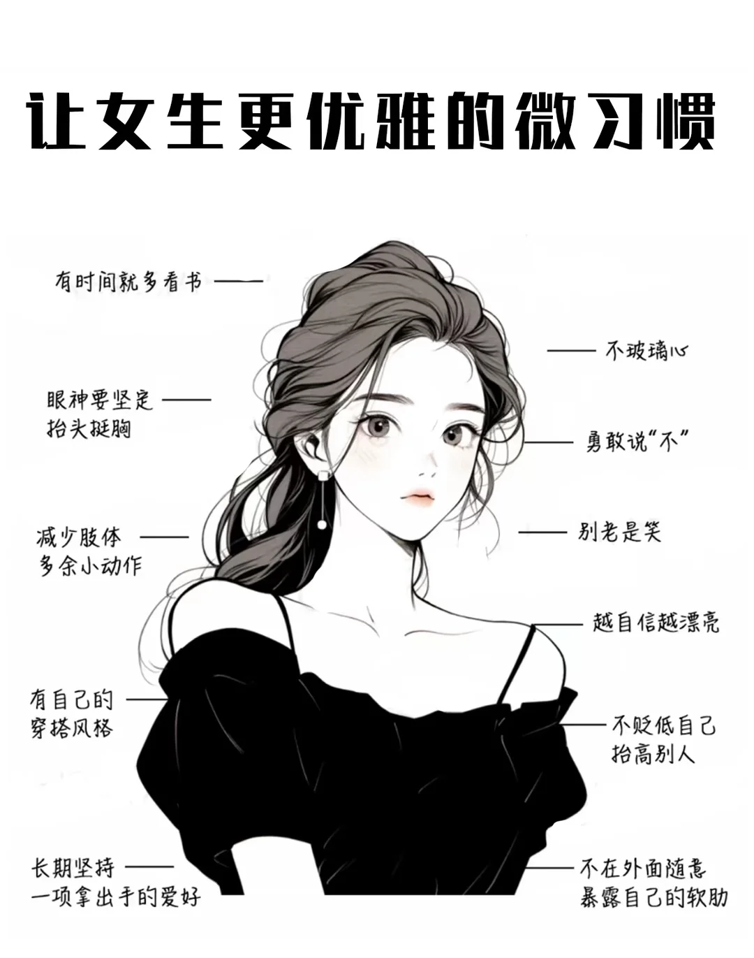 优雅的女生必看???