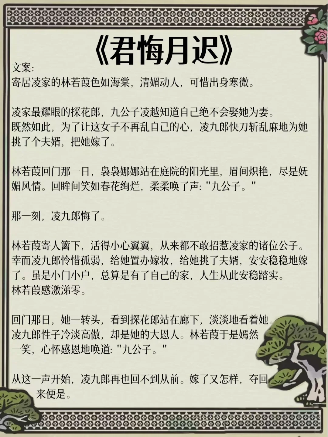 古言甜宠｜女主是娇媚表姑娘的古言！