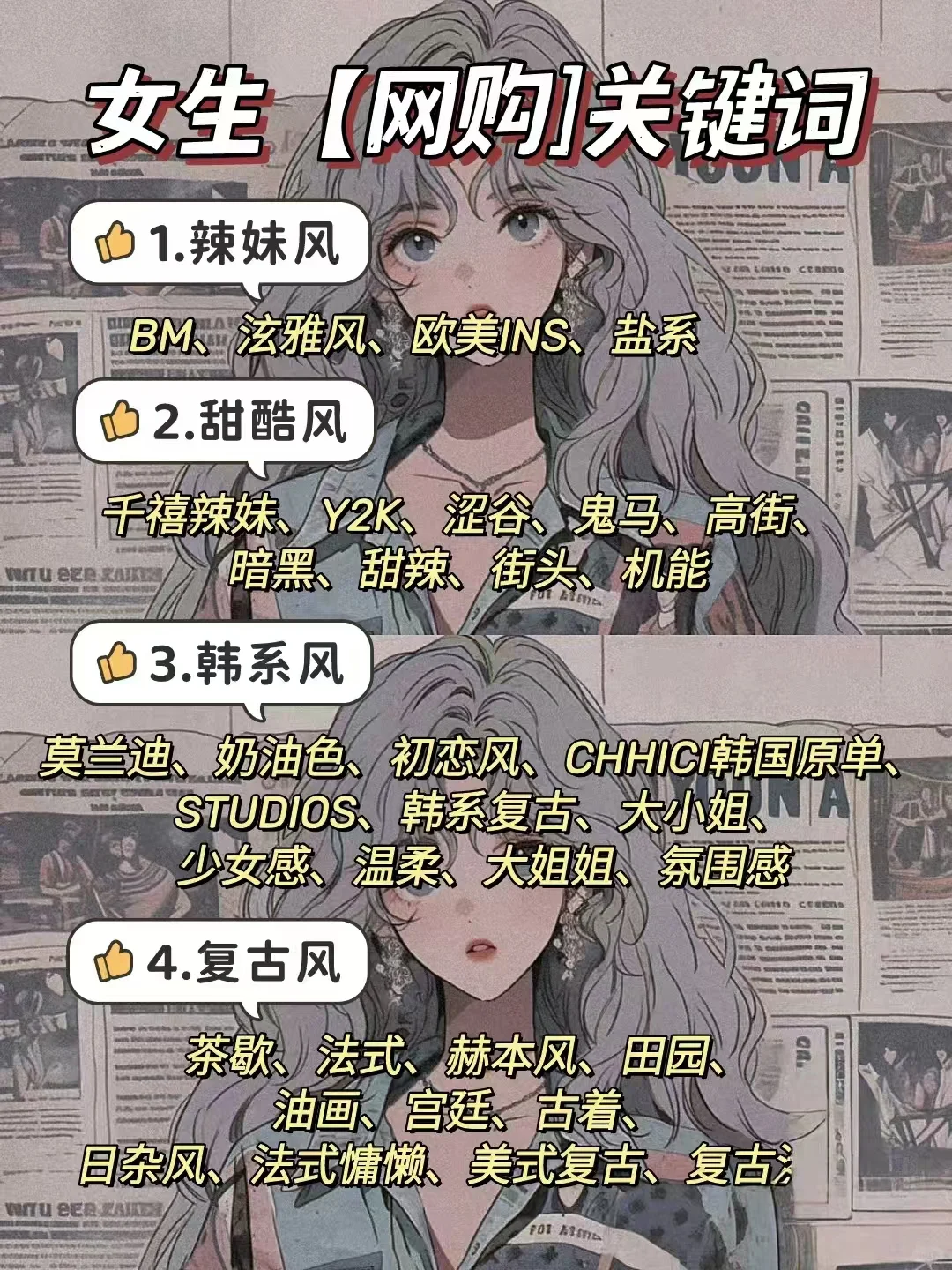 ?女孩儿这么穿，你的颜值会飙升