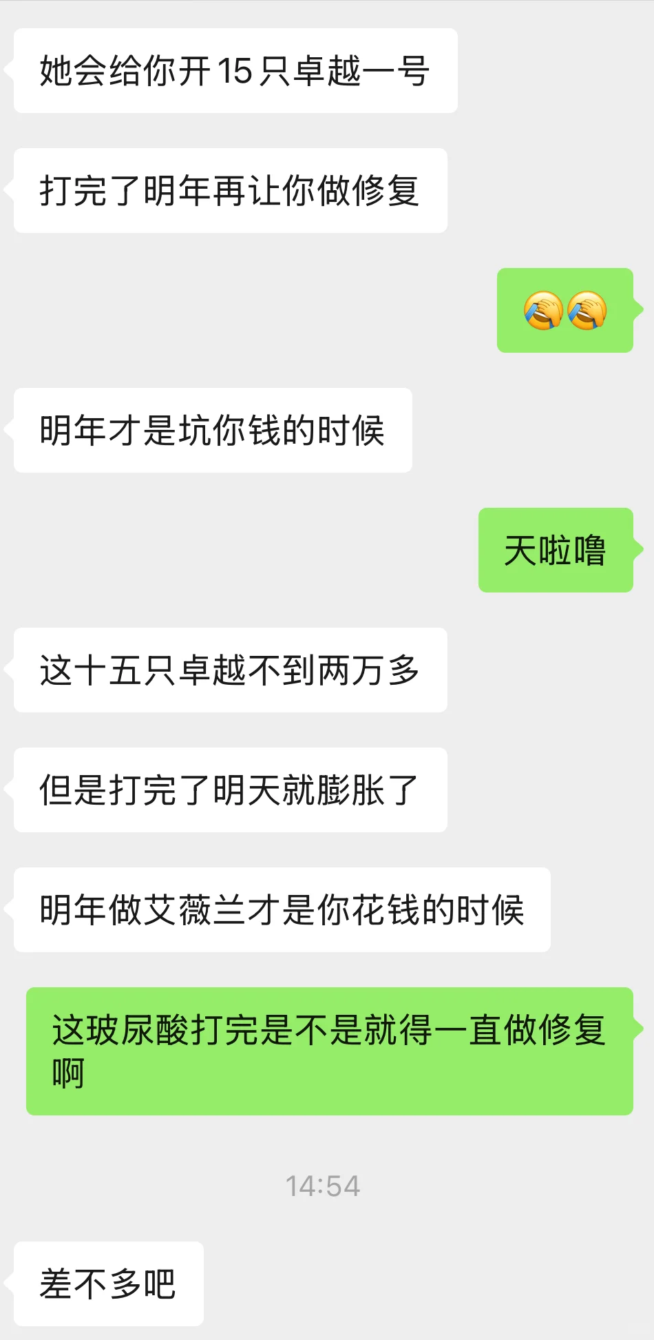 北大医学院整形科的表弟告诉我的do脸真相?