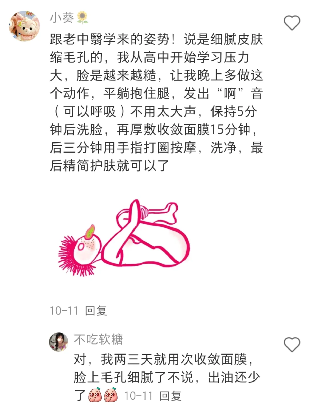 好皮肤是可以养出来的