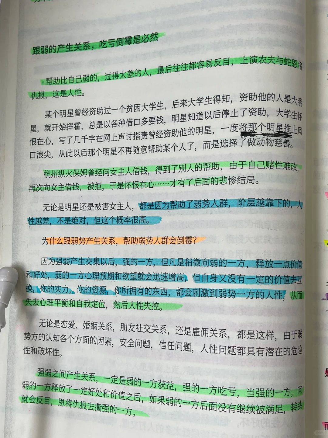 无意中看到的一本绝版好书，头脑瞬间清醒