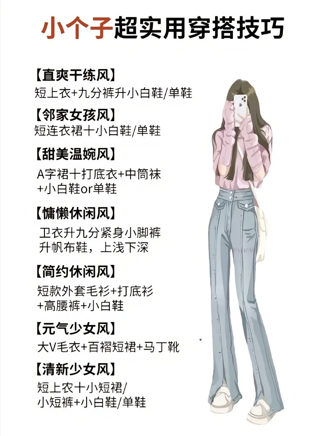 这样的女孩特别招人喜欢