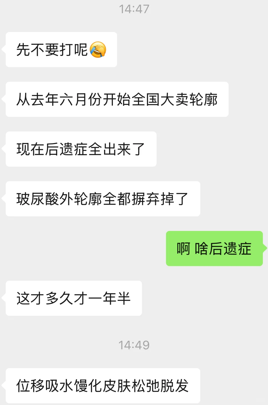 北大医学院整形科的表弟告诉我的do脸真相?