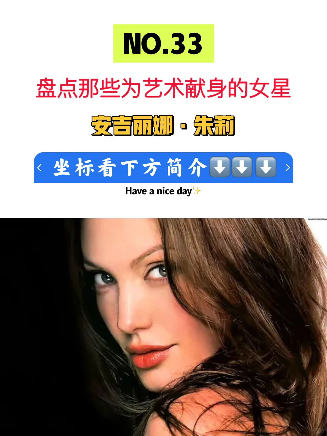 盘点那些为艺术献身的女星：安吉丽娜·朱莉