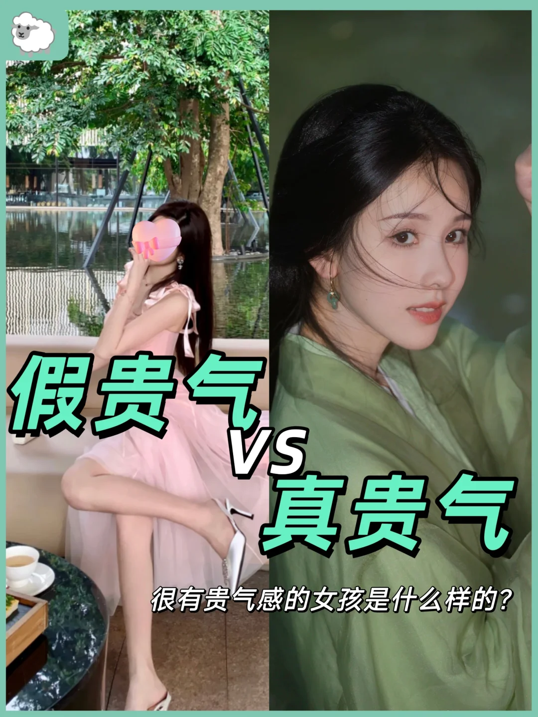 有钱≠贵女|测测你身上隐藏着哪种的贵气感