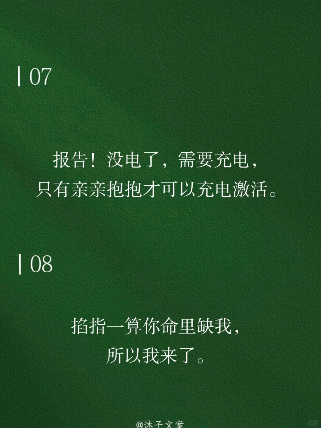 “宝，肉麻情话这么撩，他要爱死你”