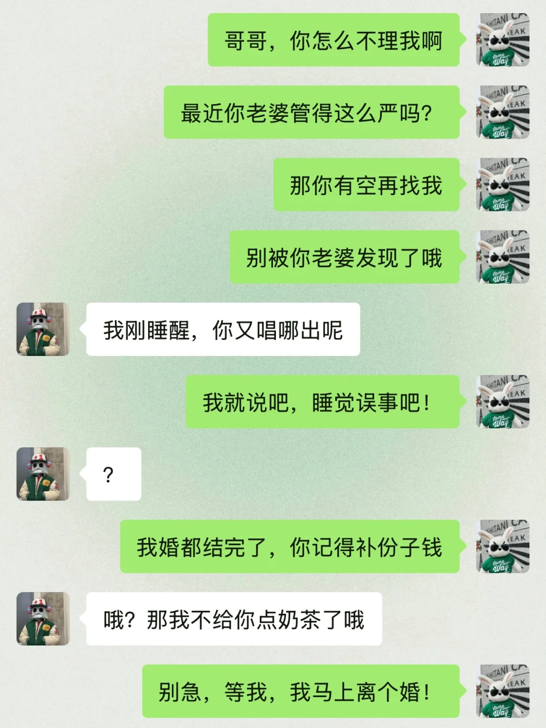 把男朋友聊成翘嘴的已读乱回和聊天小套路