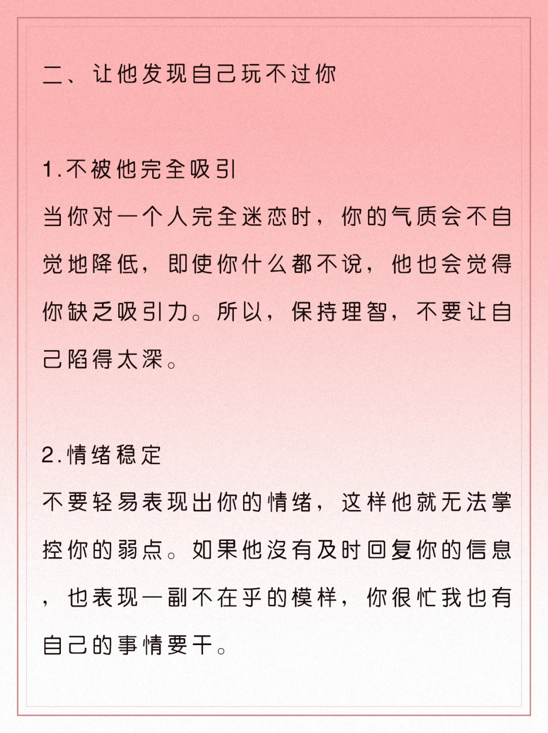 这样撩男友，脑袋里都是你