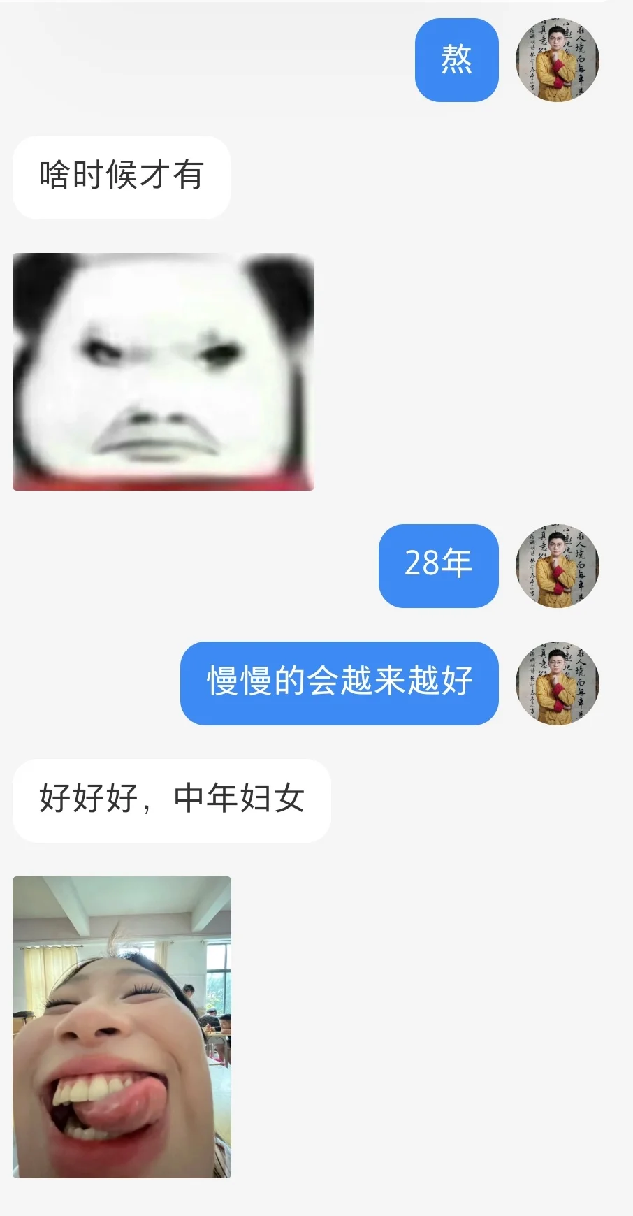 魅力少妇最近几年没有财呀