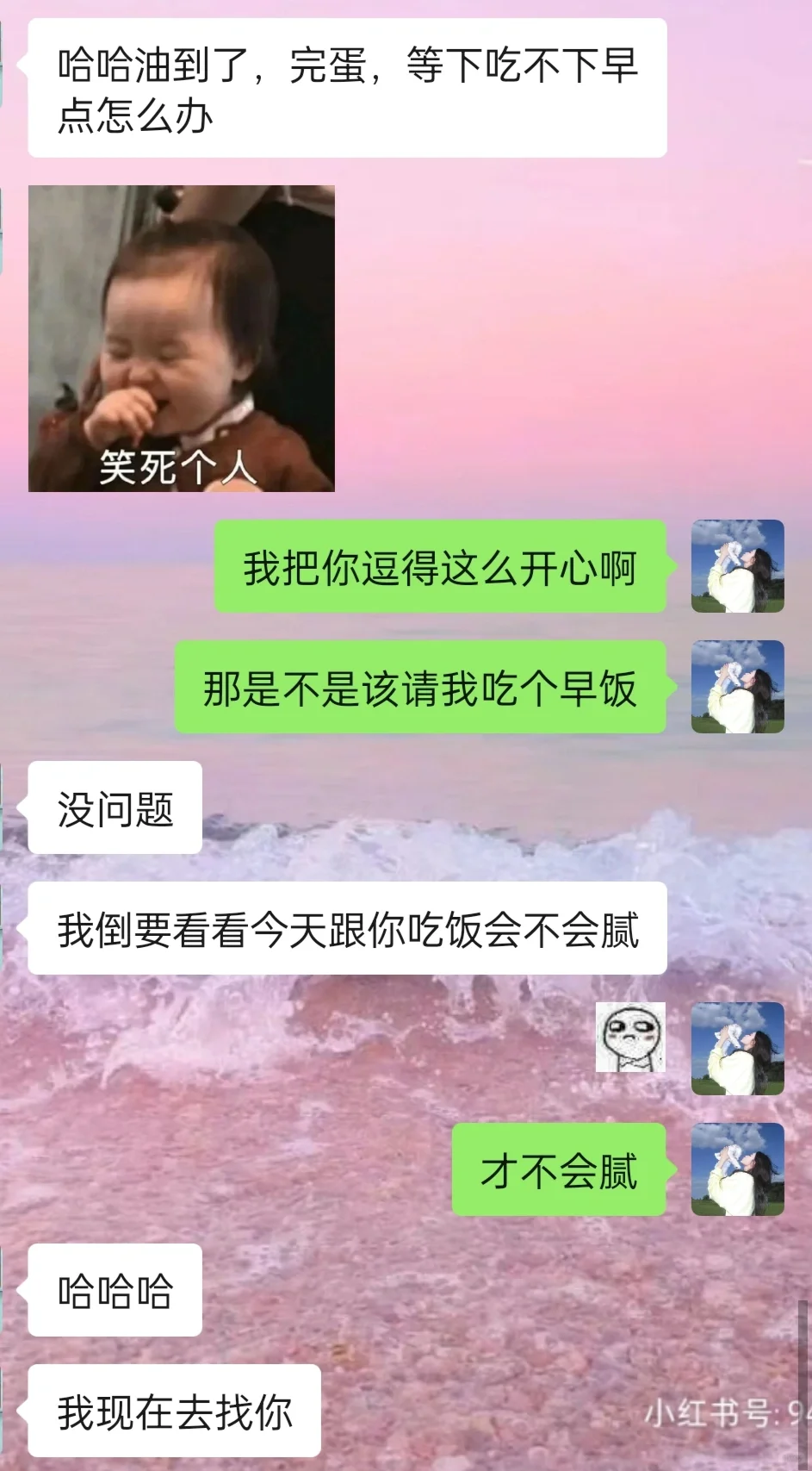 《早安》早起就撩的对方找不着北