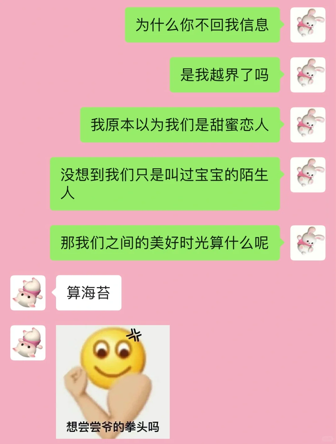 男朋友说我真的很会撩……