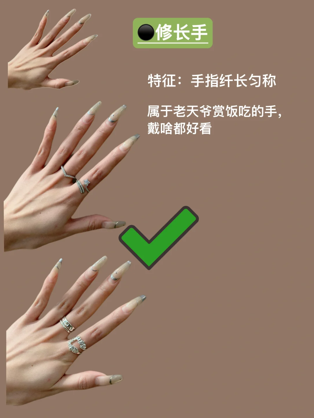 5种常见手型怎么选戒指？看过来☝️