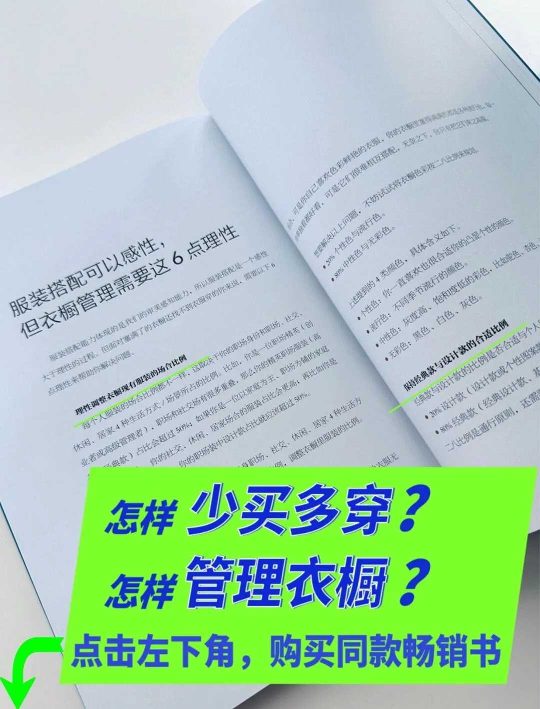 自测8种裙长身高 │ 哪个连衣裙长度更显高？