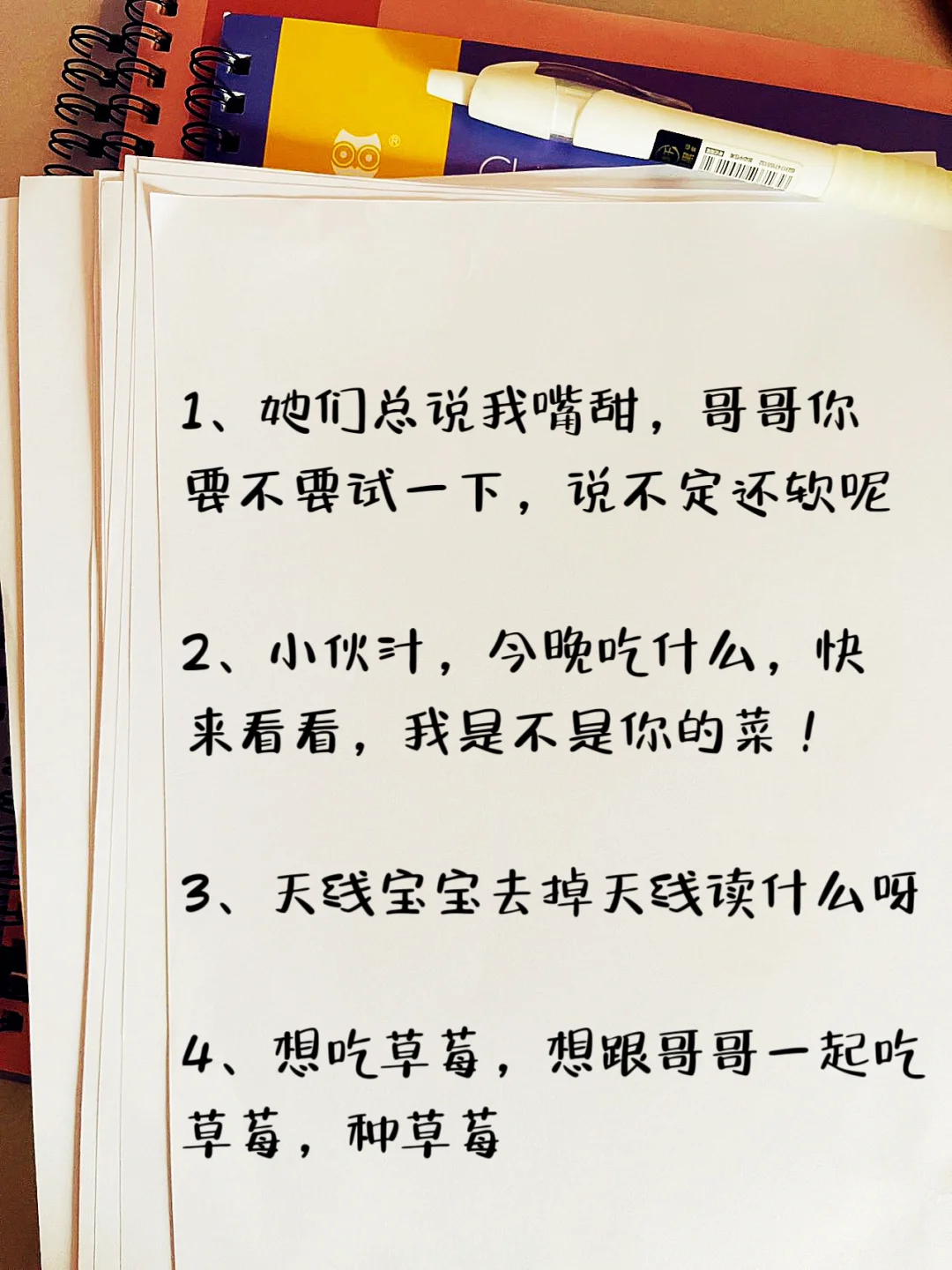 超级撩?大尺度撩人情话，偷一句撩爆他❗❗?