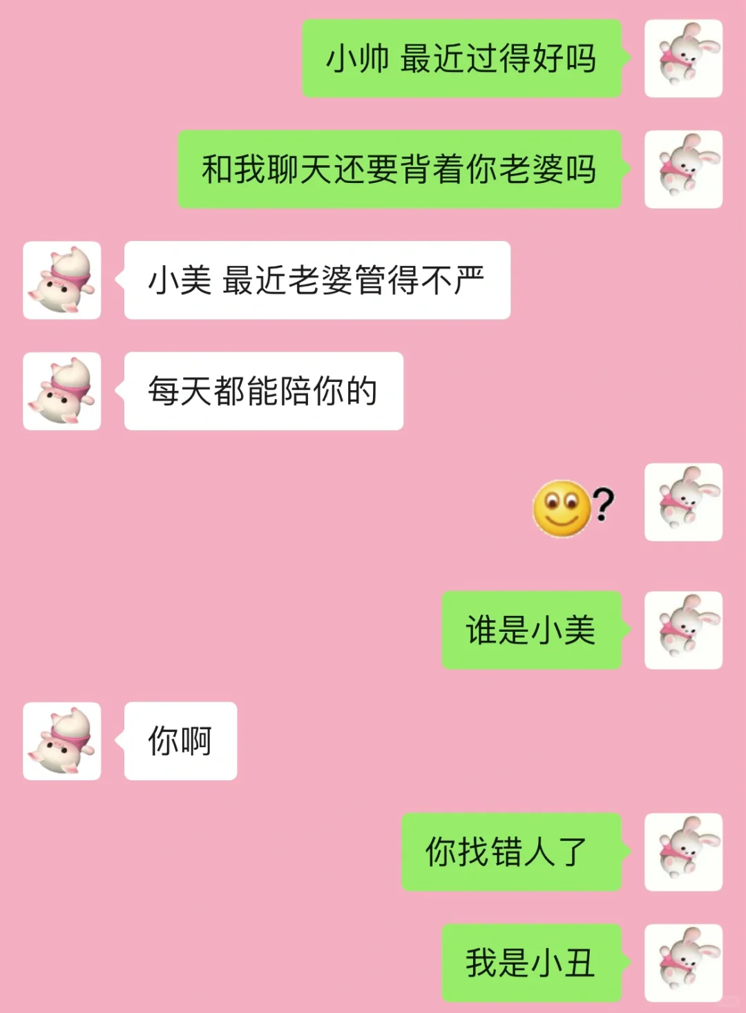 男朋友说我真的很会撩……