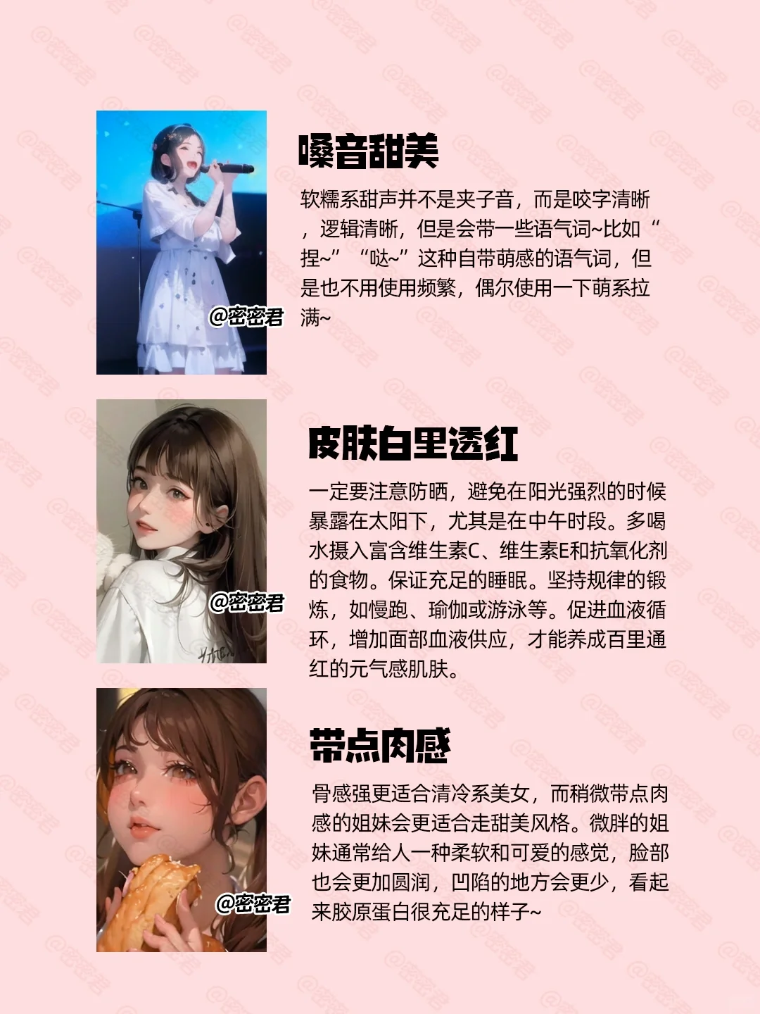 奶系甜妹养成🍧甜甜软软的女孩谁看不迷糊✨