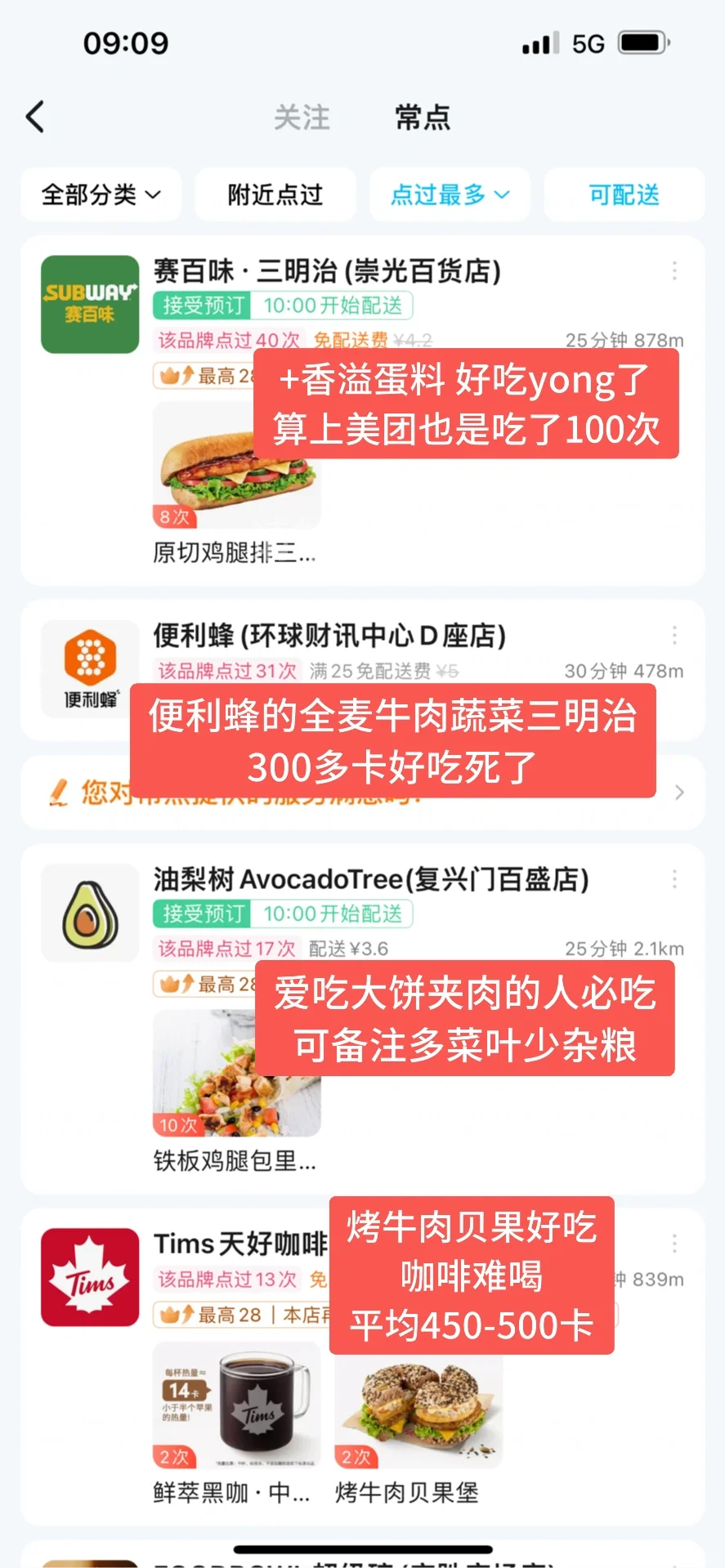 低脂健身女的北京低卡轻食外卖辣评1.0