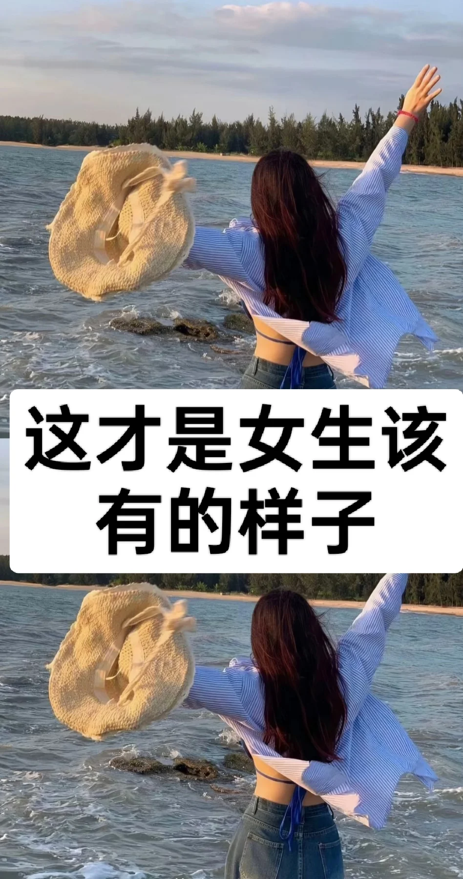 这才是女生该有的样子🌻