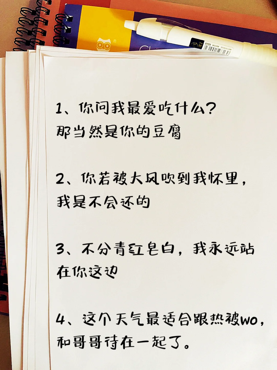 超级撩🔥大尺度撩人情话，偷一句撩爆他❗❗🔥