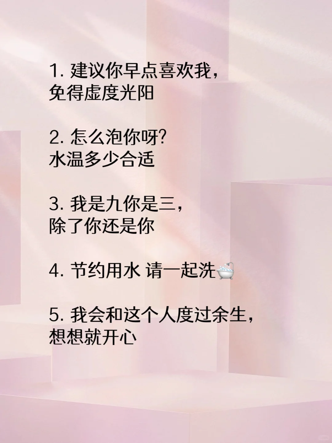 🔥又野又撩骚出天际的调皮情话❗️❗️❗️