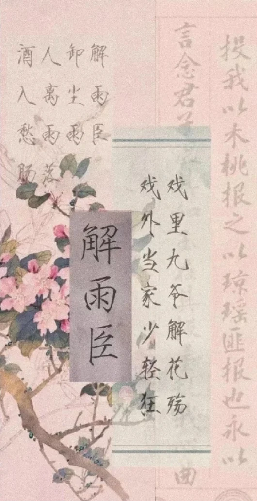 发点小花的壁纸