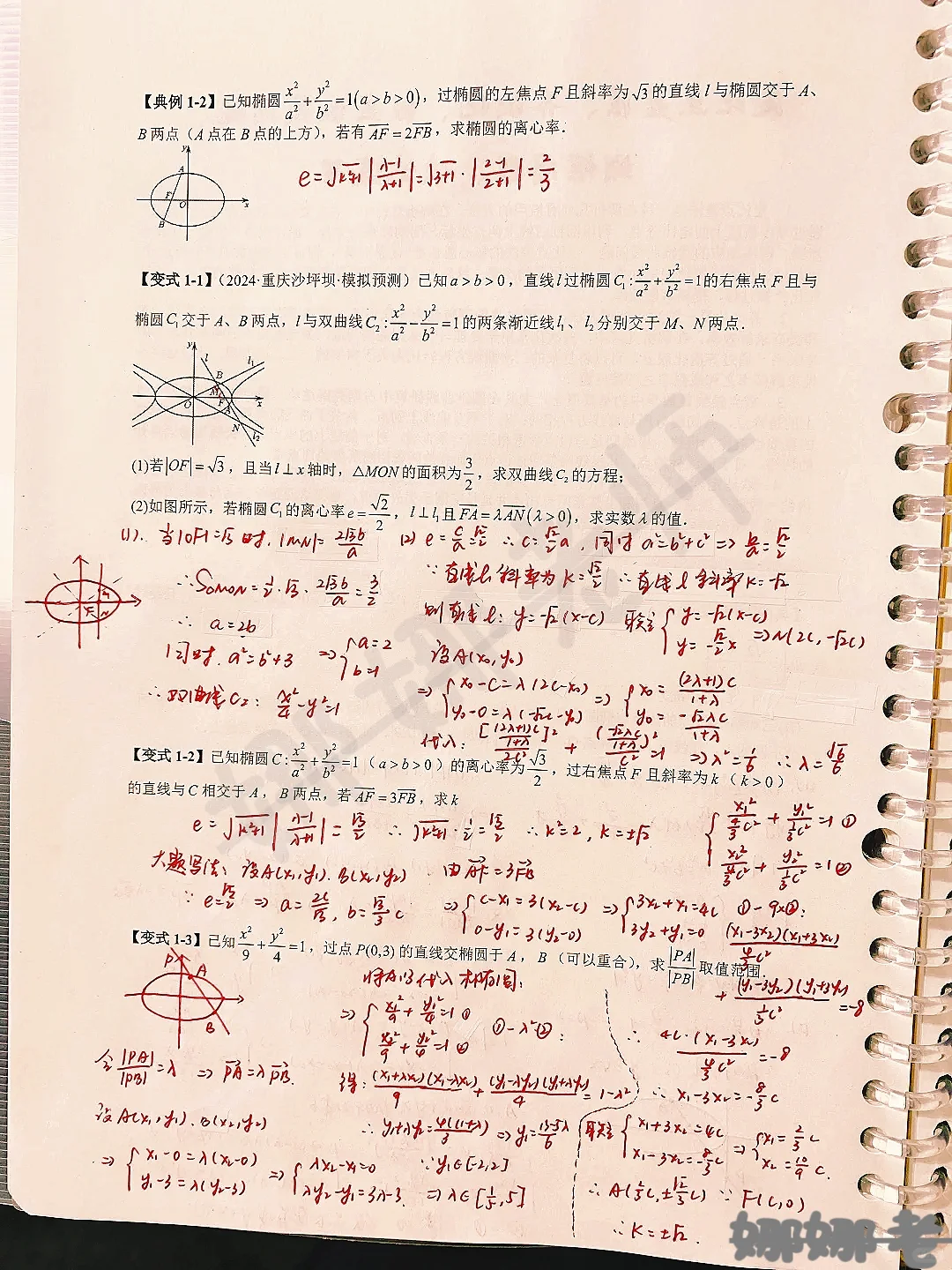 这类题我班学习一般不丢分?