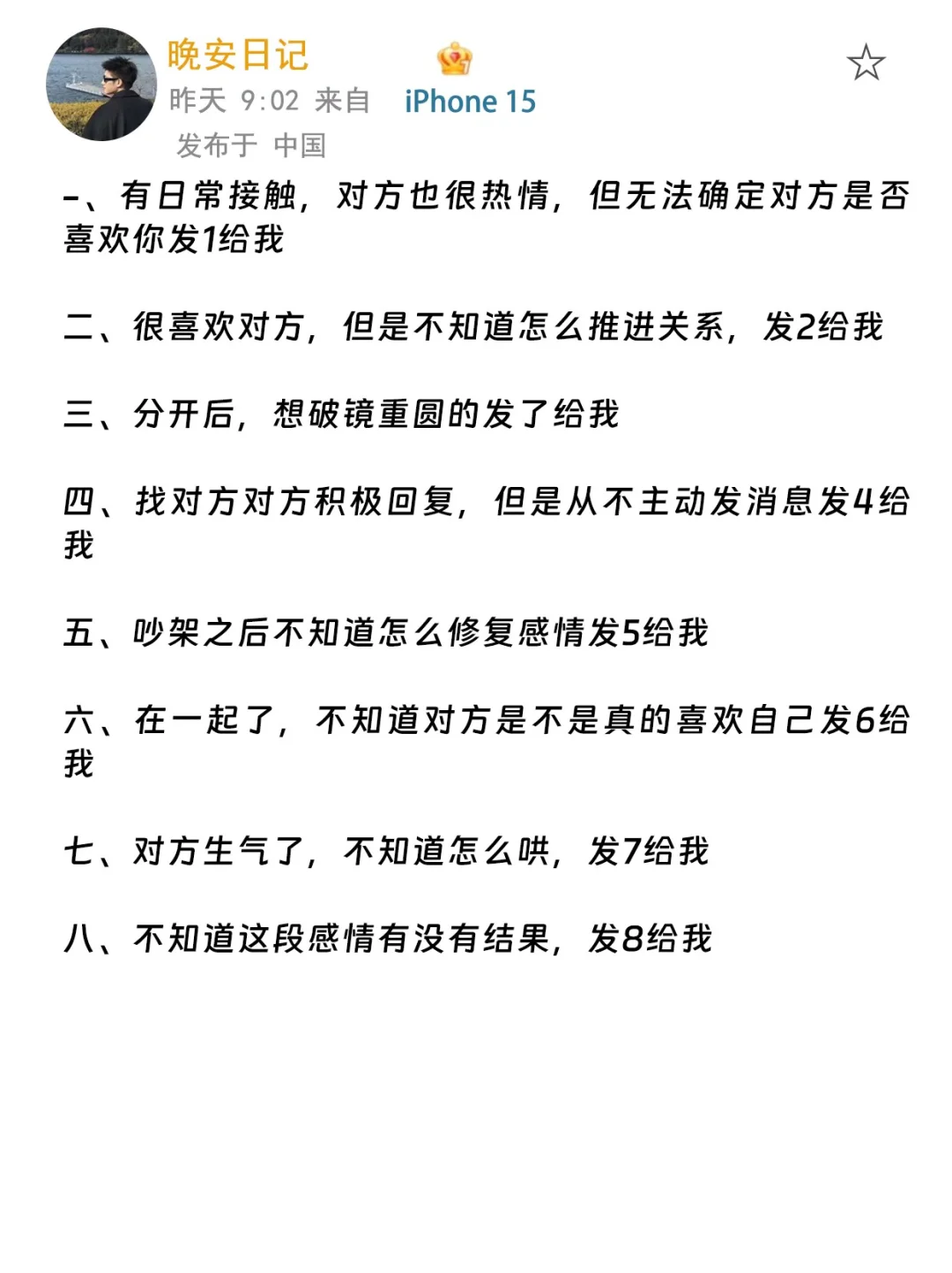 有空撩一下，让她满脑子都是你