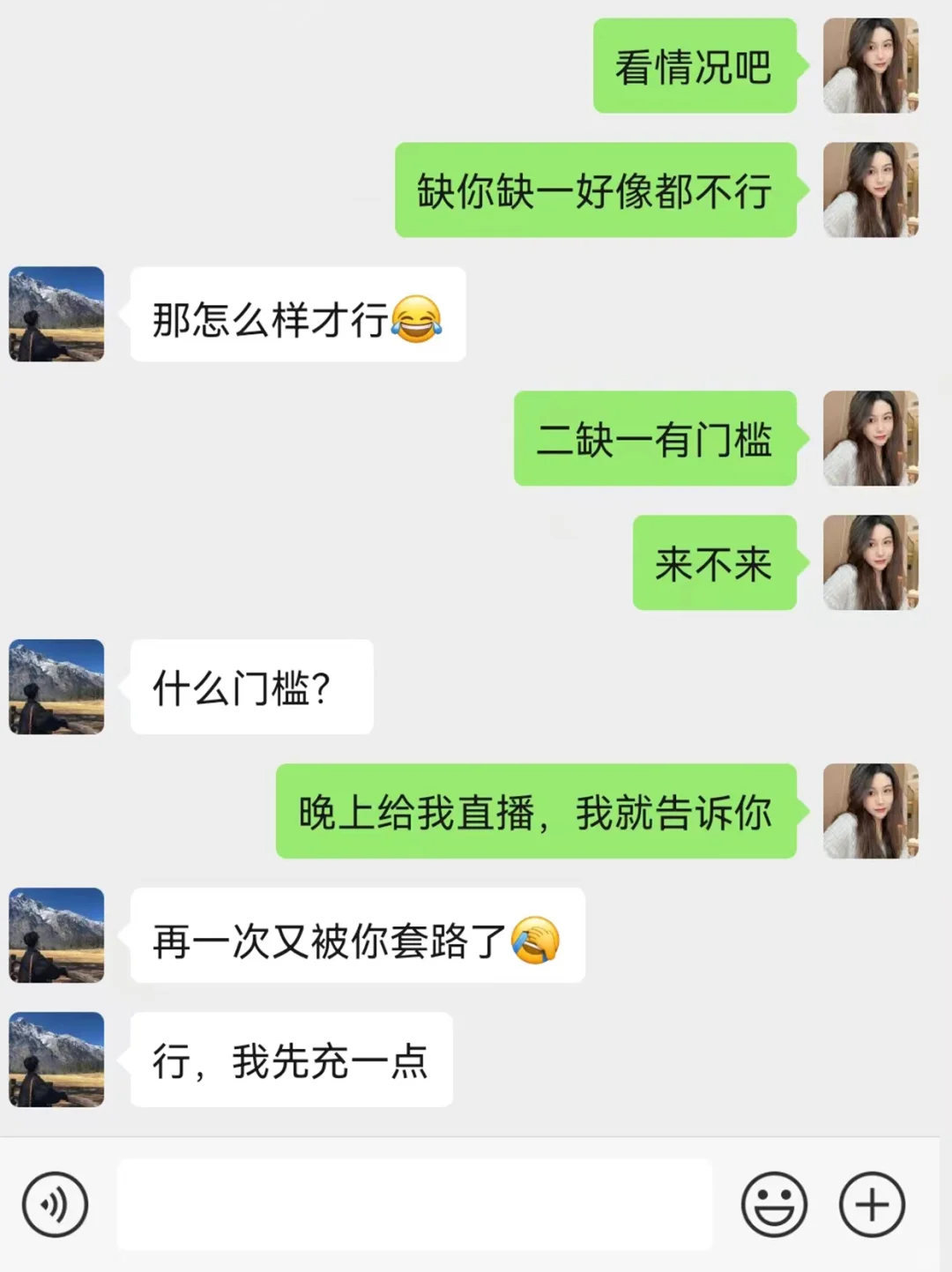 和大哥聊天这样浅撩一波让他心痒难耐‼️