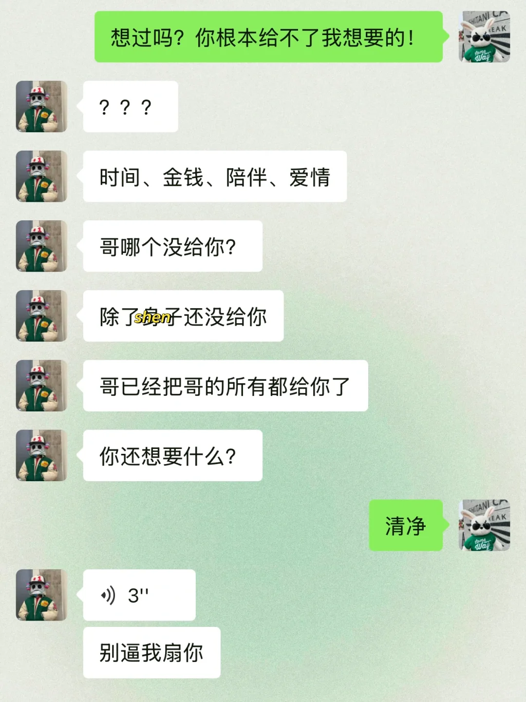 把男朋友聊成翘嘴的已读乱回和聊天小套路