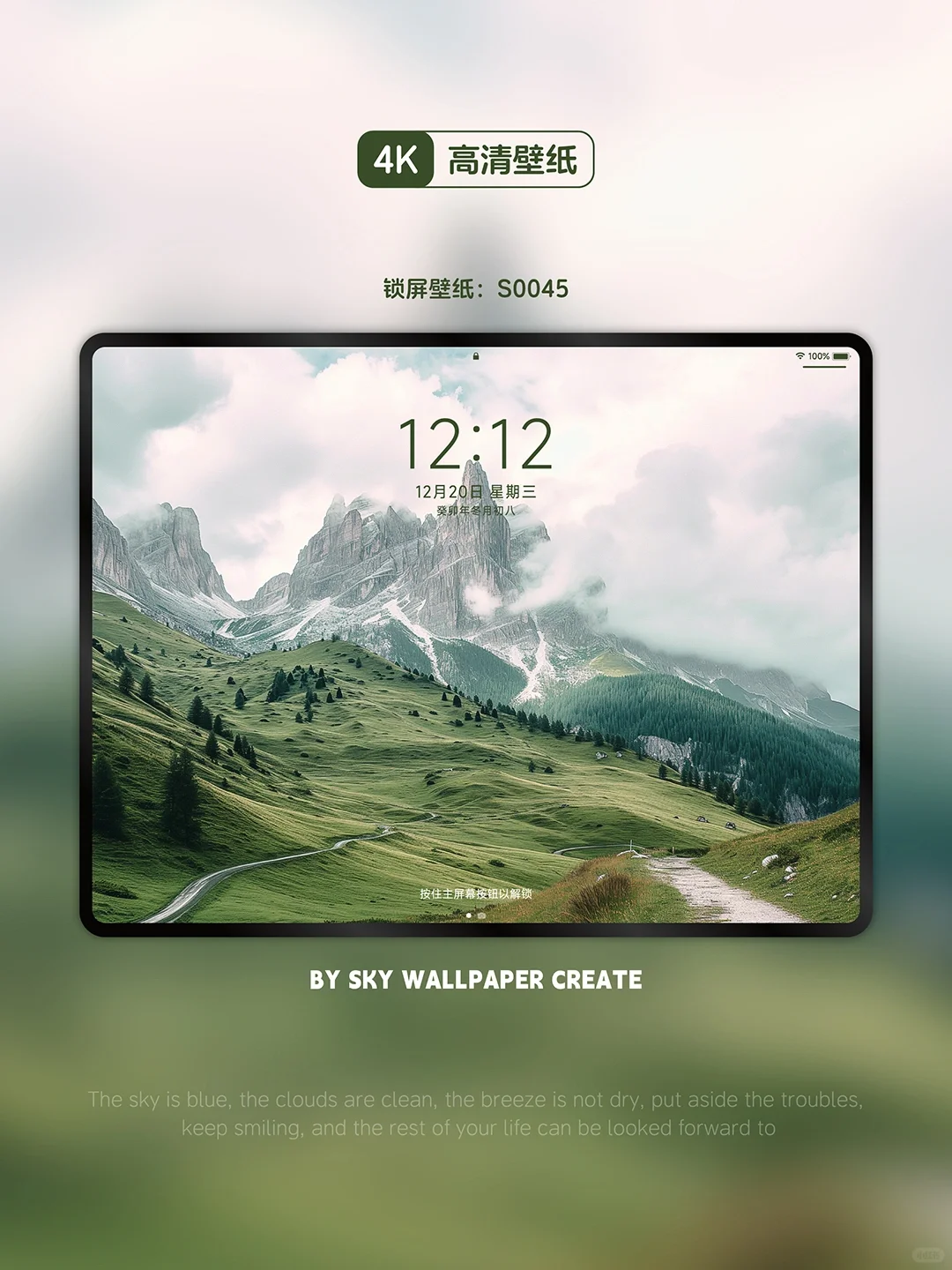 iPad壁纸丨手机壁纸丨高清4k丨绿野高原