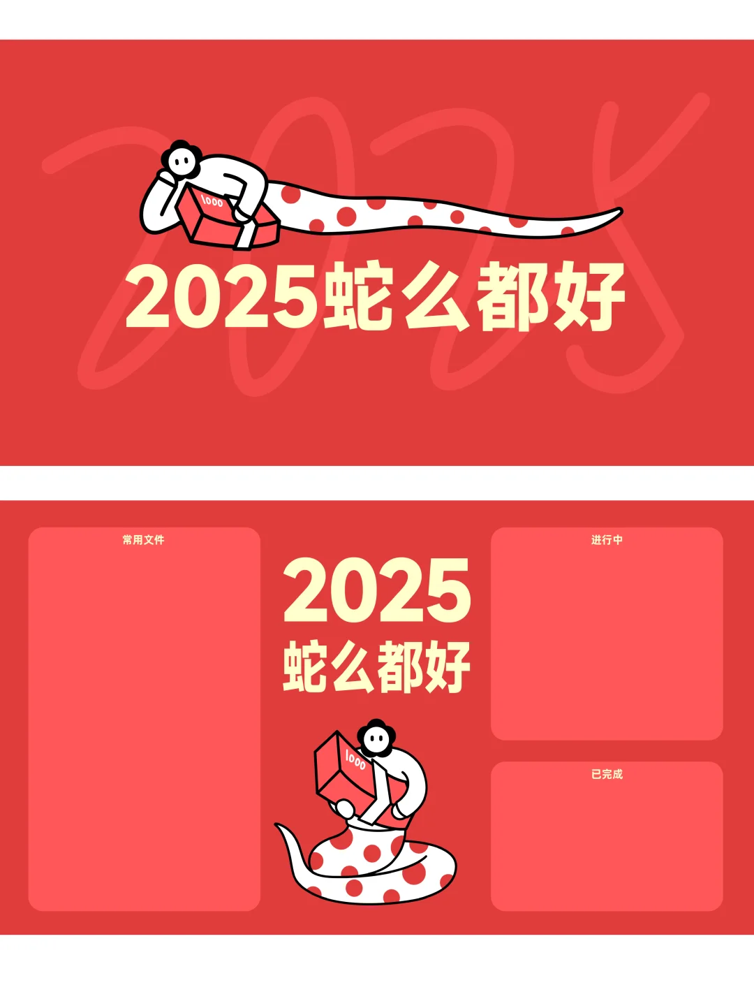 1 月电脑壁纸 2025 什么都好