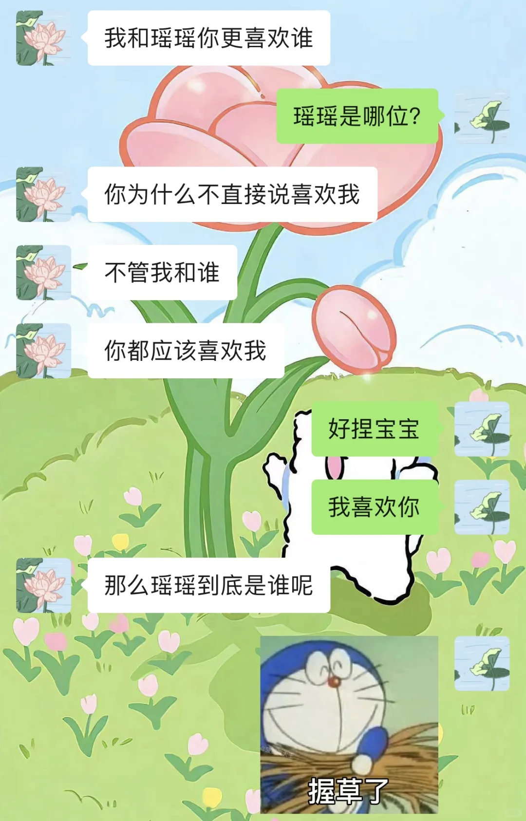 女朋友很会撩是一种什么体验……….