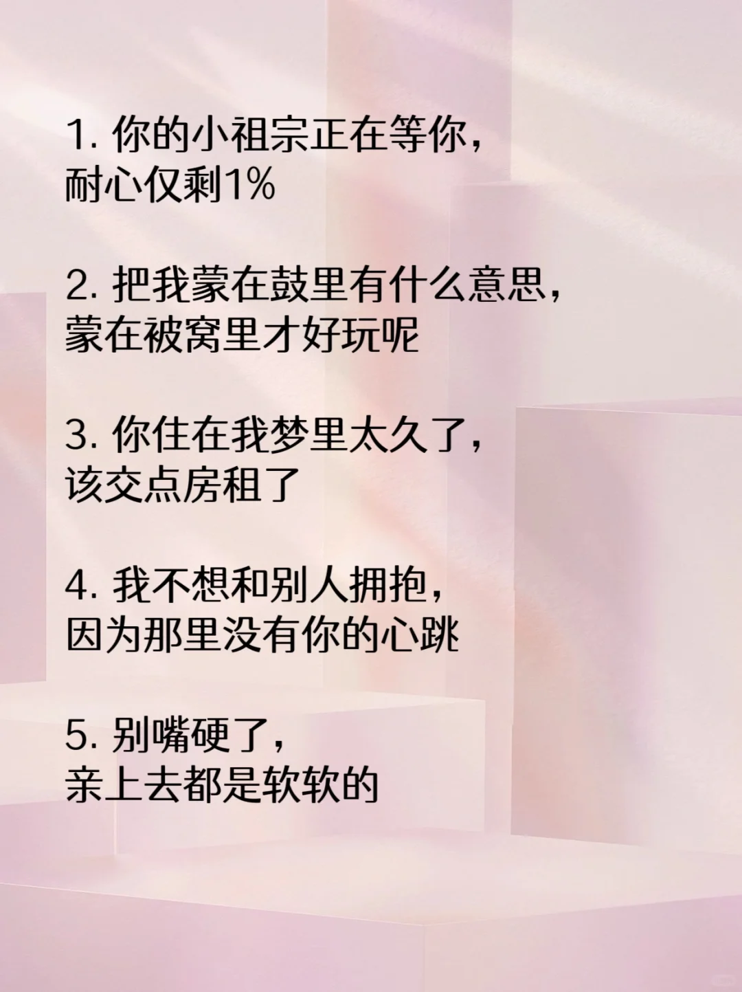 ?又野又撩骚出天际的调皮情话❗️❗️❗️