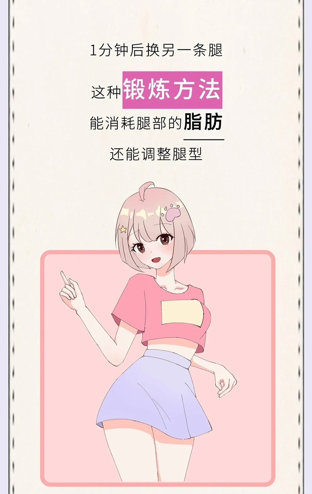 女生的腿型，什么样才算顶级好看