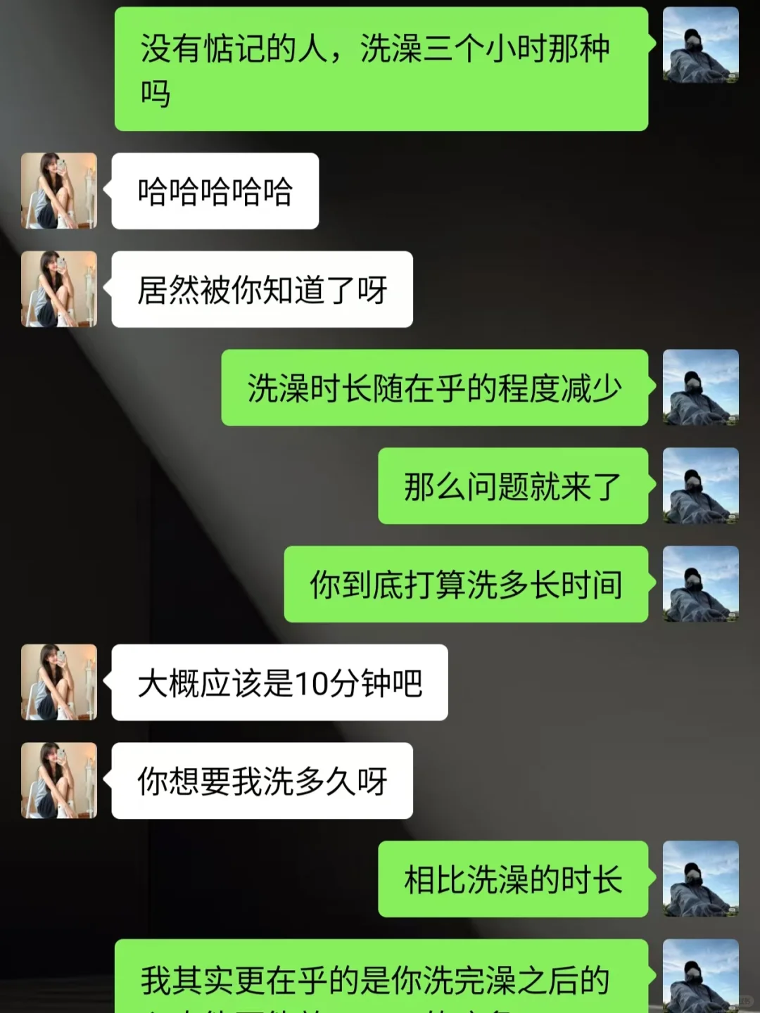 喜欢的女生去洗澡，这样撩让她上头