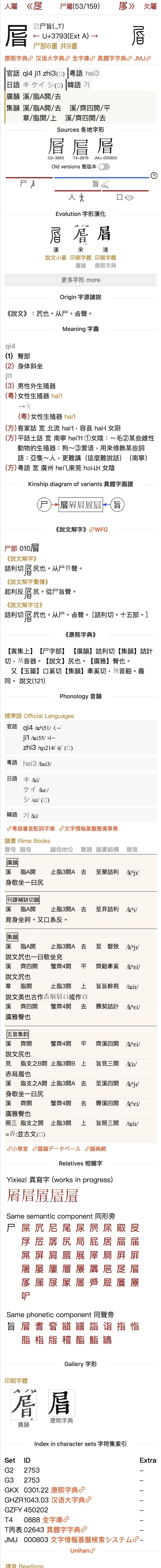 释字【?】