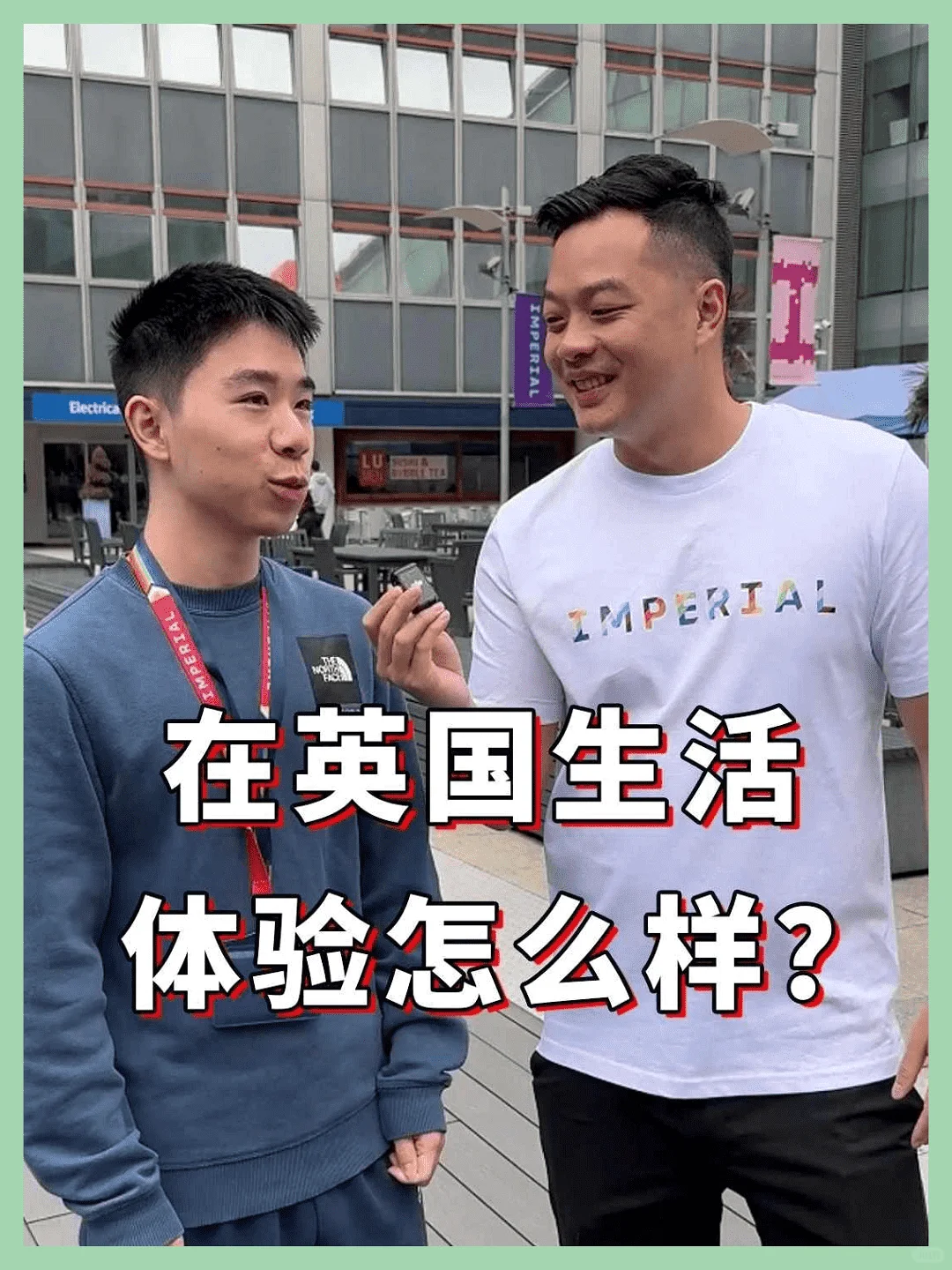 英区交友，非诚勿扰