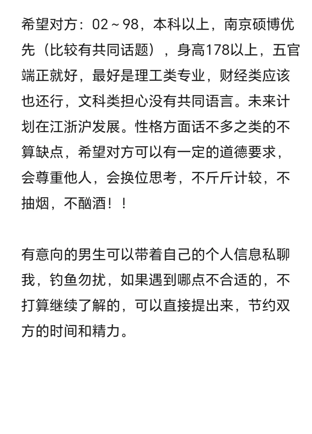 宁缺毋滥，找到删帖，钓鱼勿扰