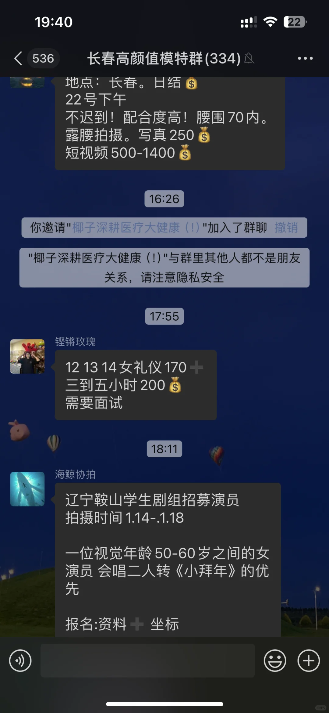 长春礼仪模特演员主持通告