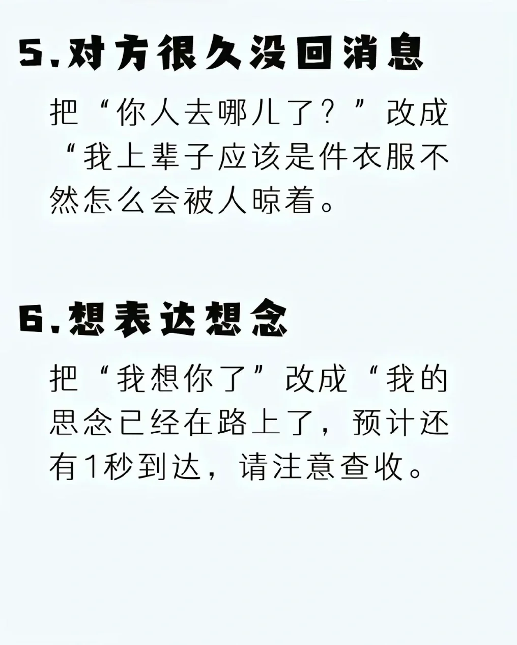 撩男朋友小心机第一弹！